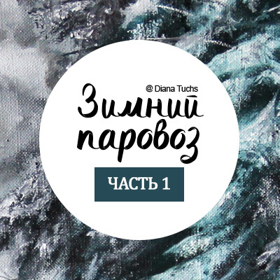 Часть 1 Часть 1