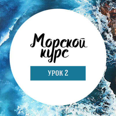 Урок 2 Урок 2