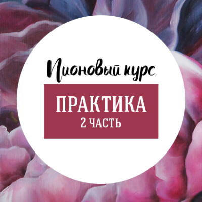 Практика 2 часть Практика 2 часть