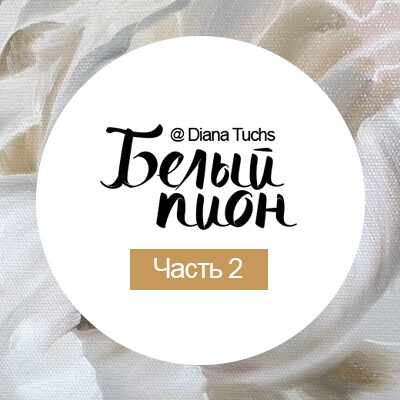 Часть 2 Часть 2