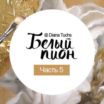 Часть 5 Часть 5