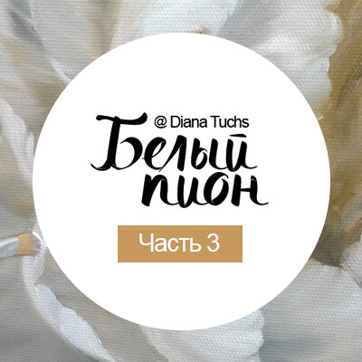 Часть 3 Часть 3