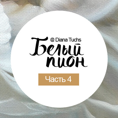 Часть 4 Часть 4