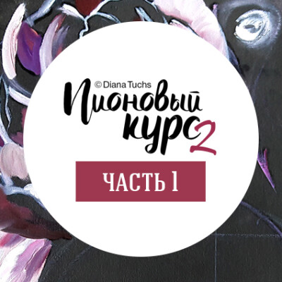 Часть 1 Часть 1