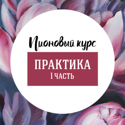 Практика 1 часть Практика 1 часть