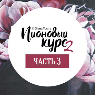 Часть 3 Часть 3